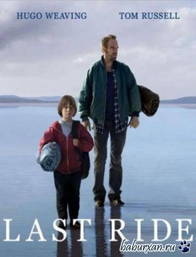  / Last Ride (2009) DVDRip